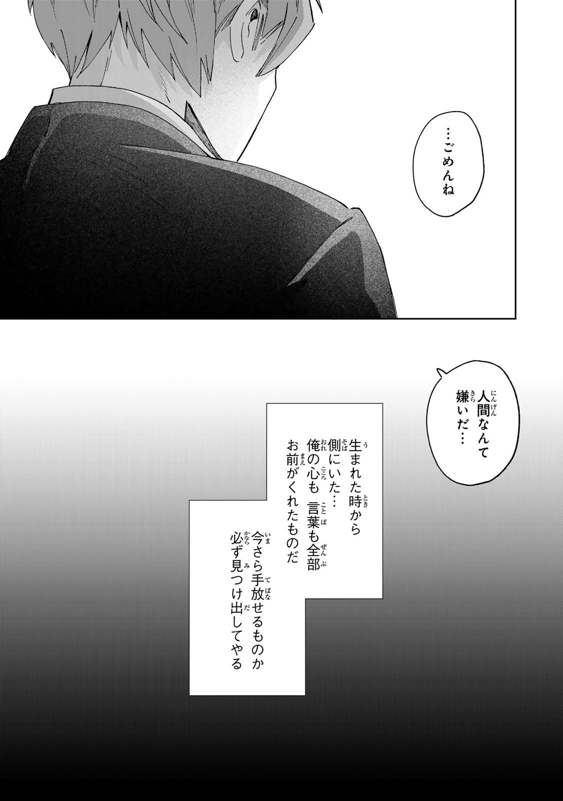 Kaminari-sama no Koigoromo - Chapter 5 - Page 4