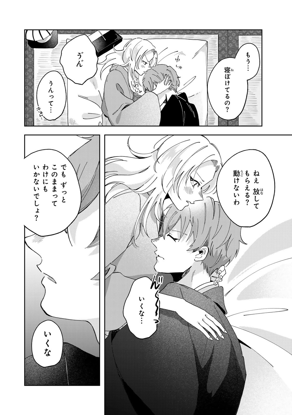 Kaminari-sama no Koigoromo - Chapter 5 - Page 9