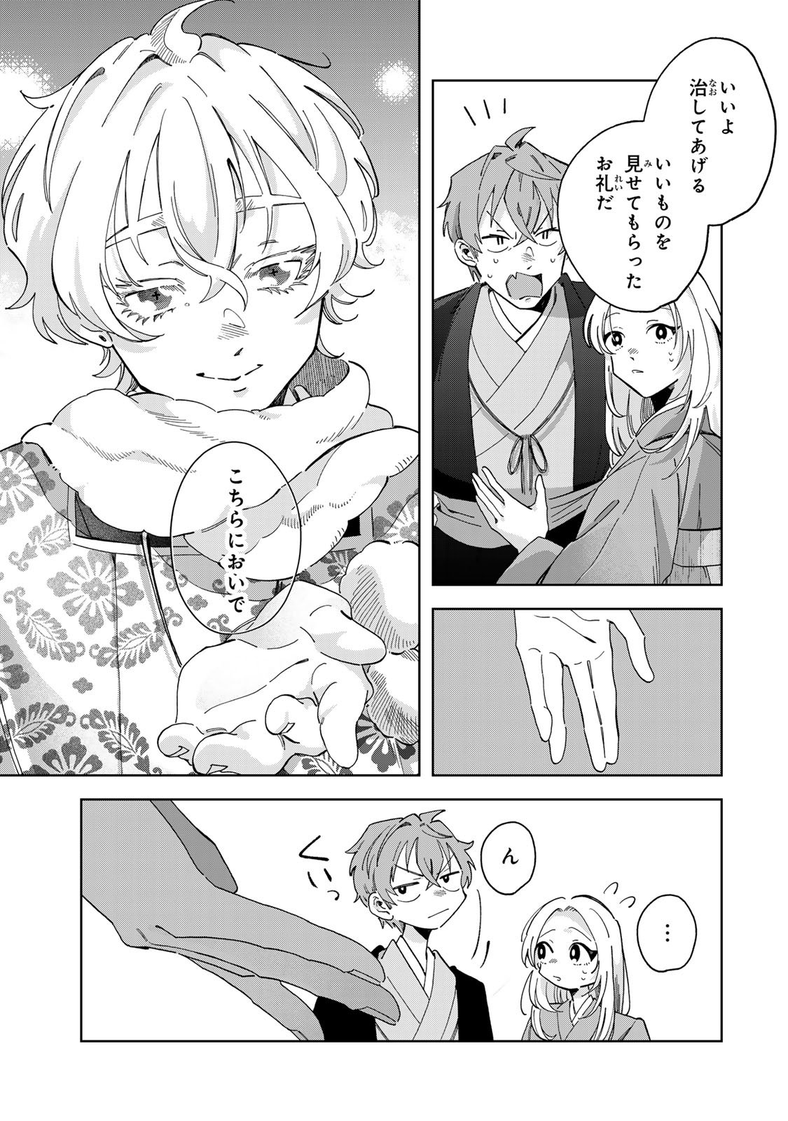 Kaminari-sama no Koigoromo - Chapter 6 - Page 14