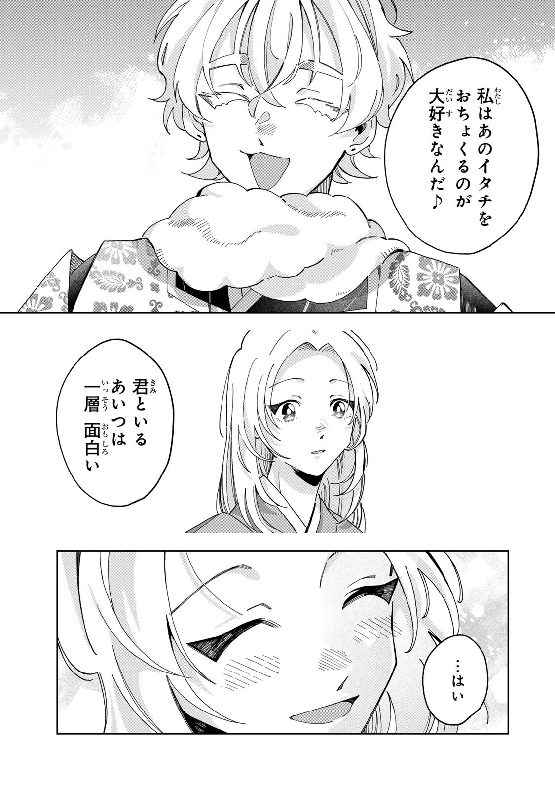 Kaminari-sama no Koigoromo - Chapter 6 - Page 22