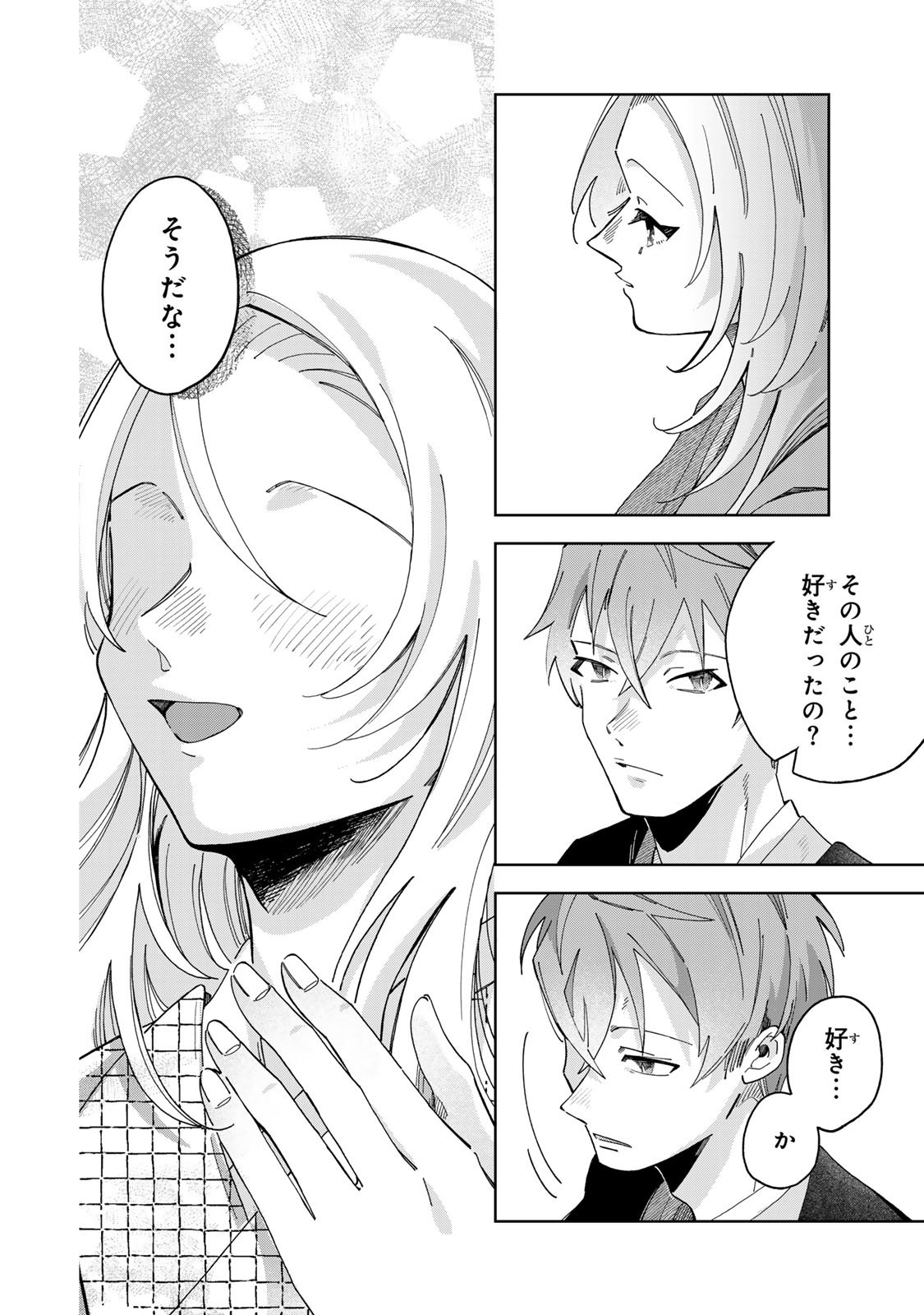 Kaminari-sama no Koigoromo - Chapter 6 - Page 27