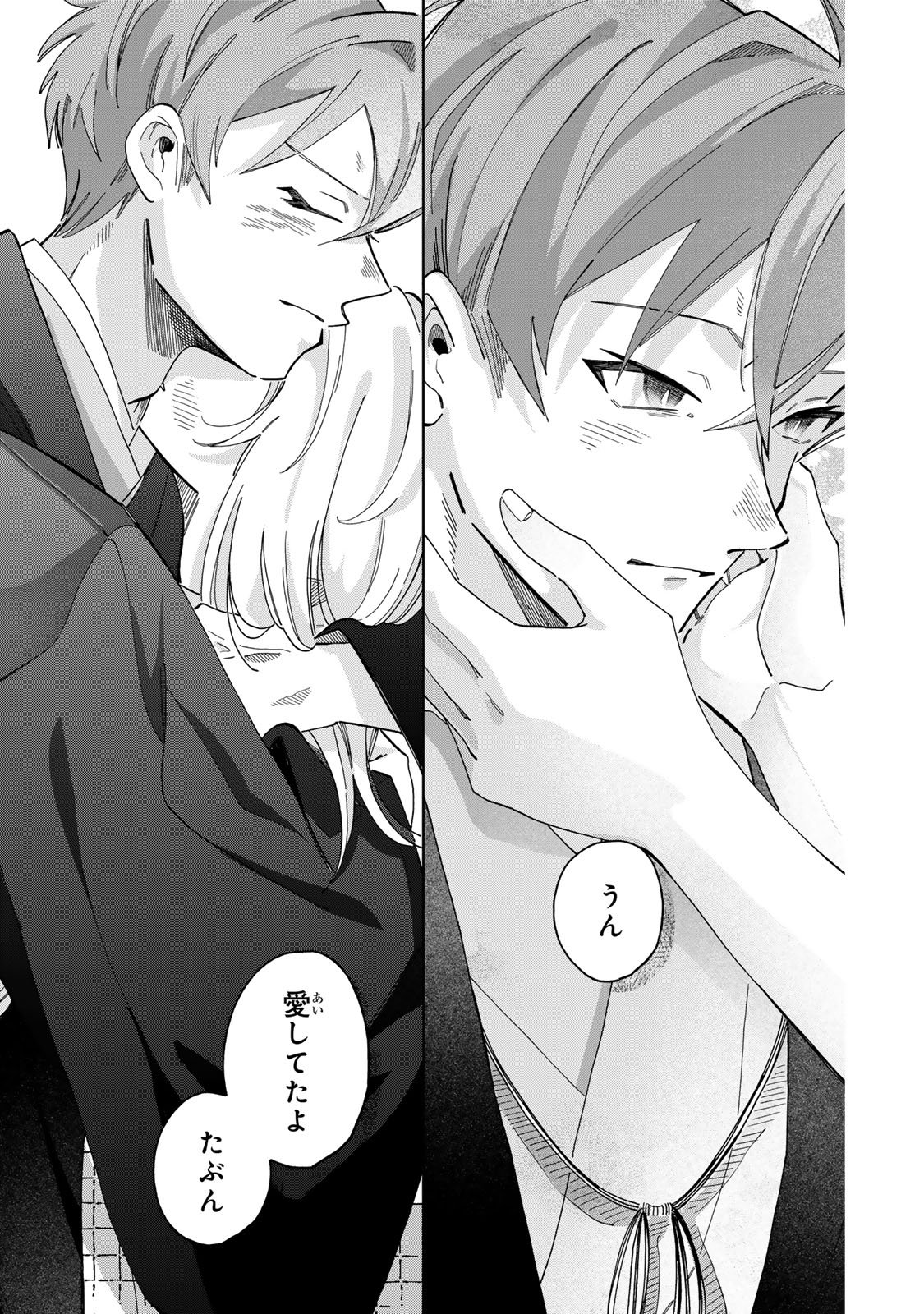 Kaminari-sama no Koigoromo - Chapter 6 - Page 28