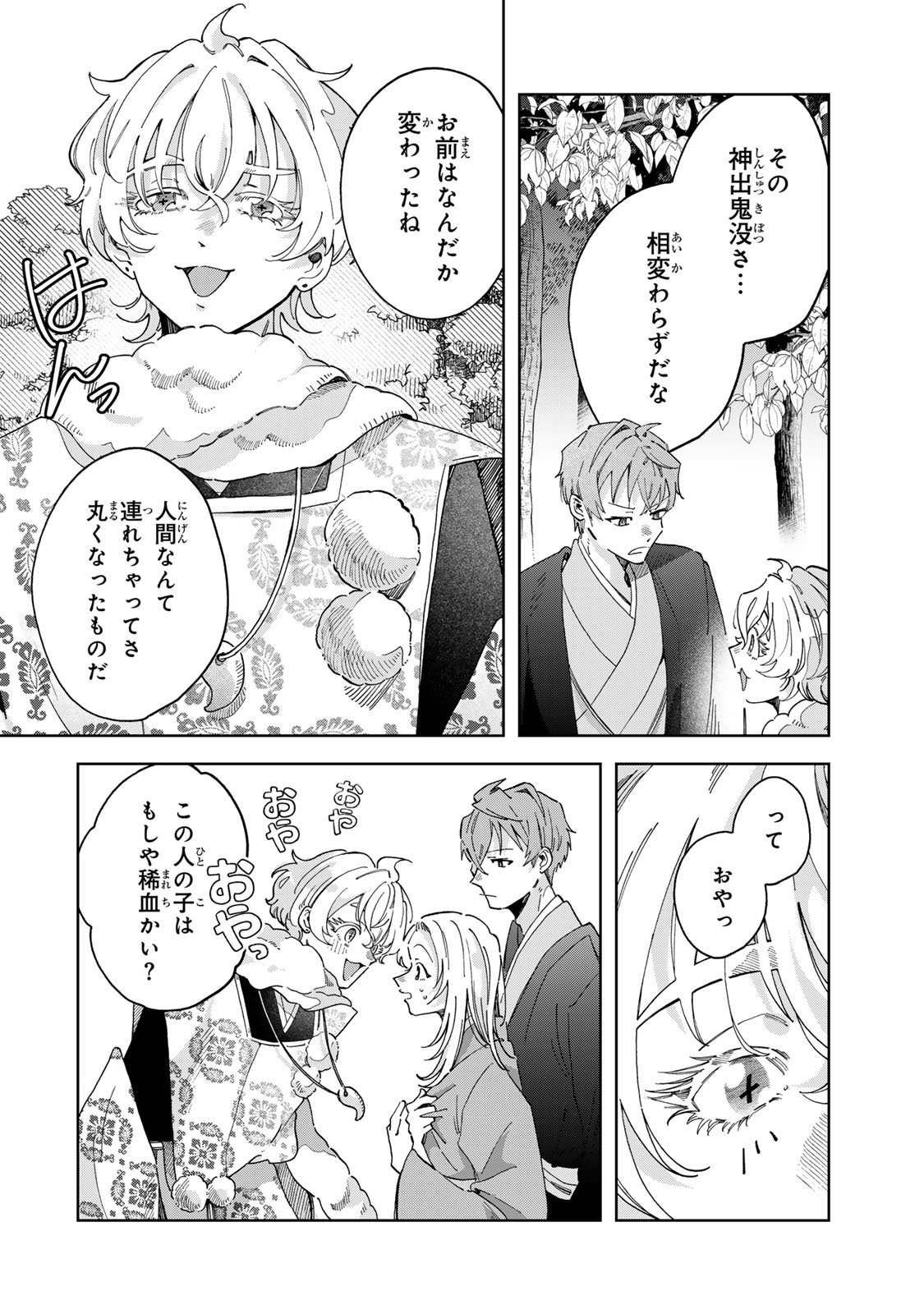 Kaminari-sama no Koigoromo - Chapter 6 - Page 3