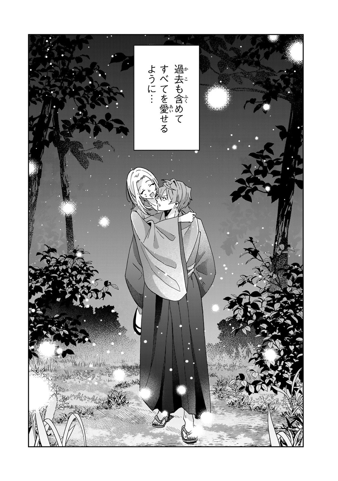 Kaminari-sama no Koigoromo - Chapter 6 - Page 33