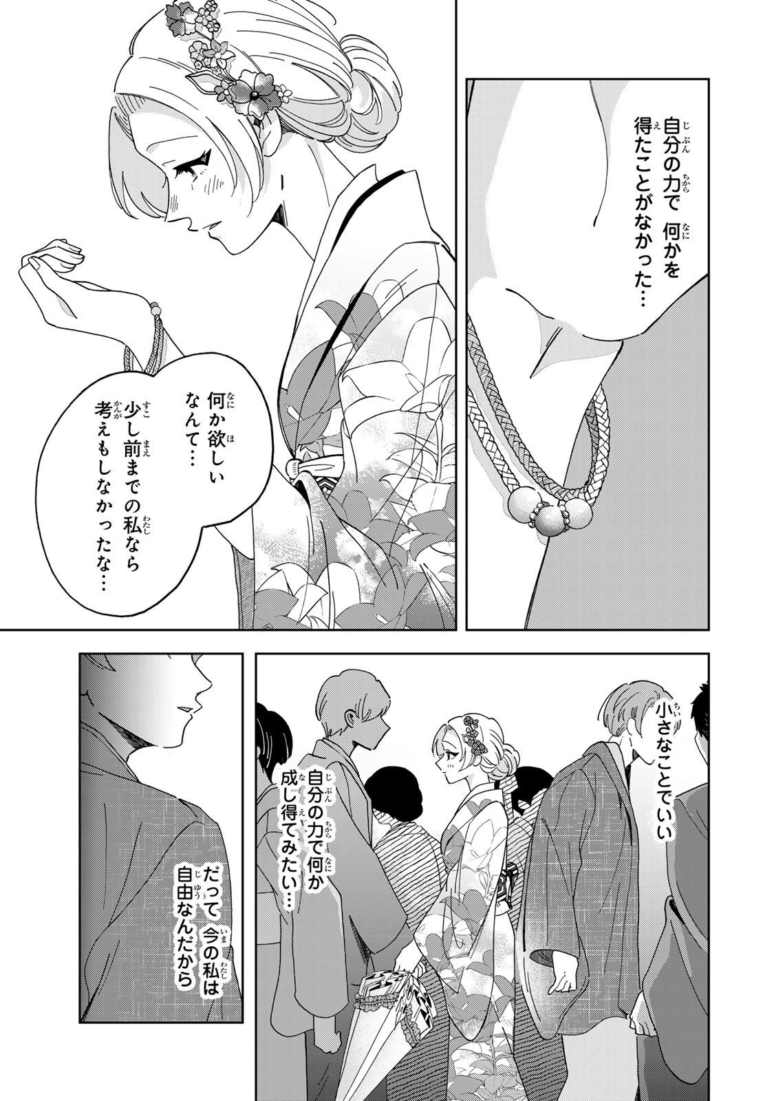 Kaminari-sama no Koigoromo - Chapter 7 - Page 38