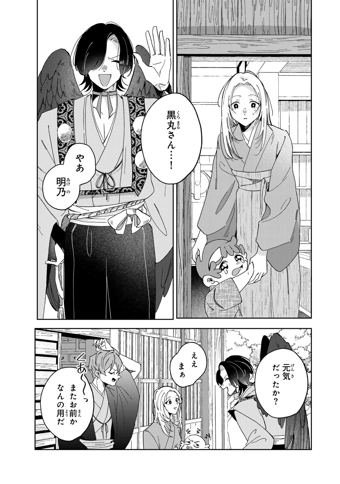 Kaminari-sama no Koigoromo - Chapter 7 - Page 8