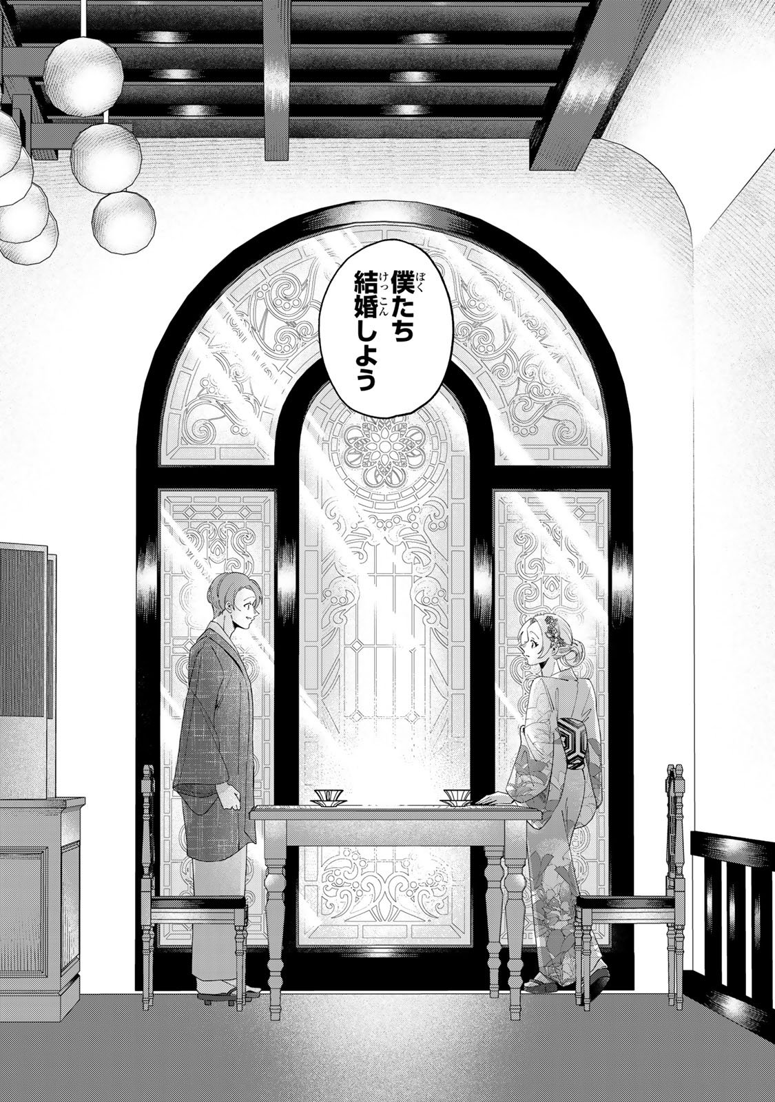 Kaminari-sama no Koigoromo - Chapter 8 - Page 24