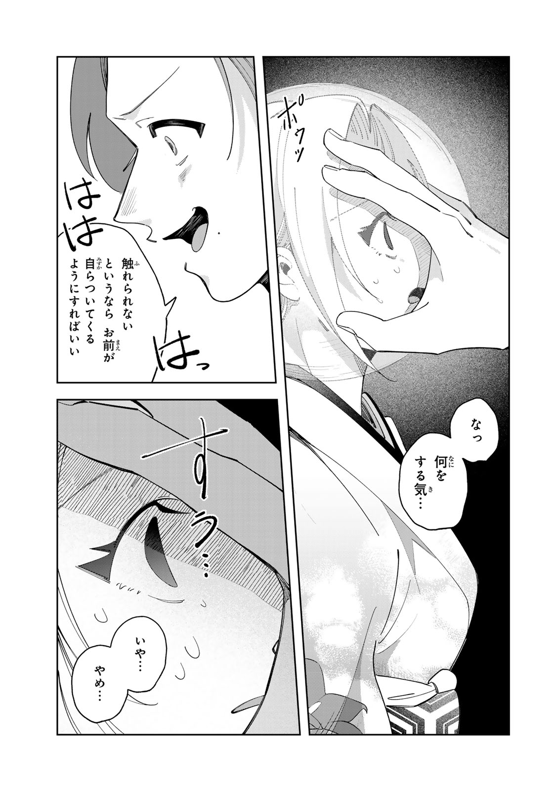 Kaminari-sama no Koigoromo - Chapter 8 - Page 37