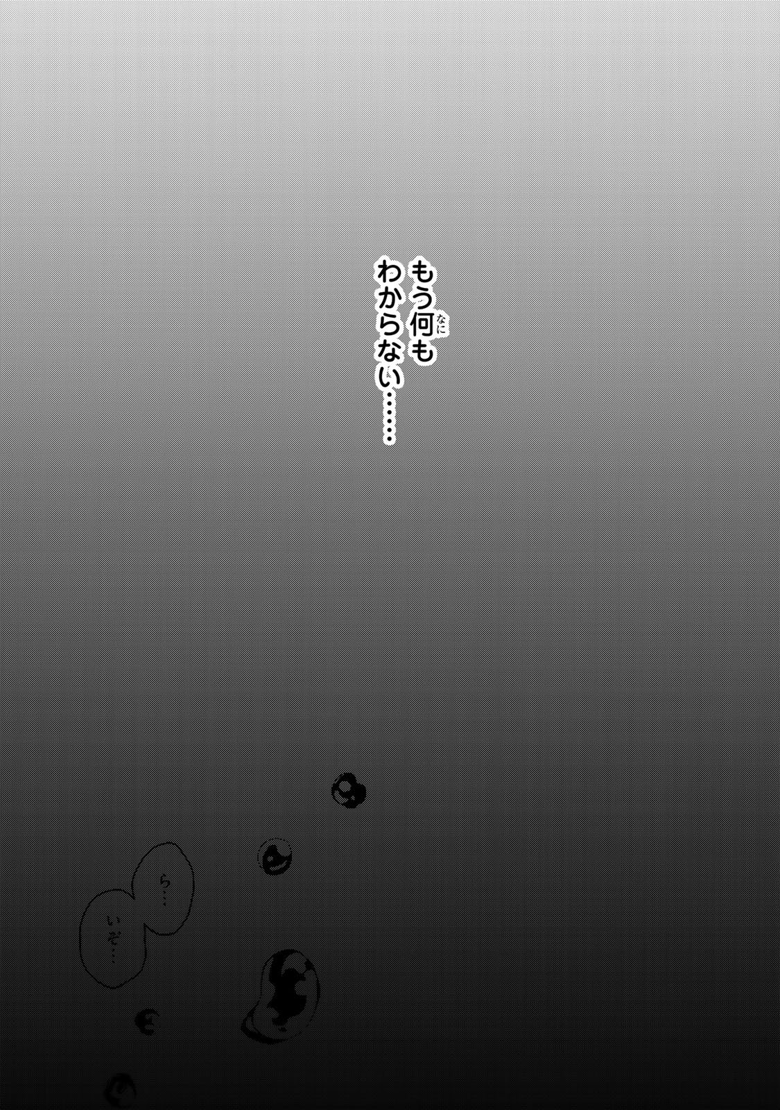 Kaminari-sama no Koigoromo - Chapter 8 - Page 42