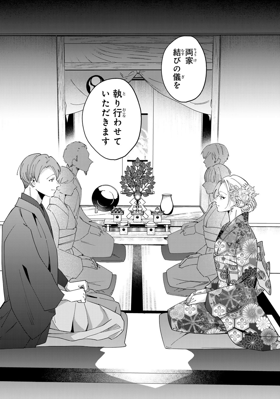 Kaminari-sama no Koigoromo - Chapter 9 - Page 31