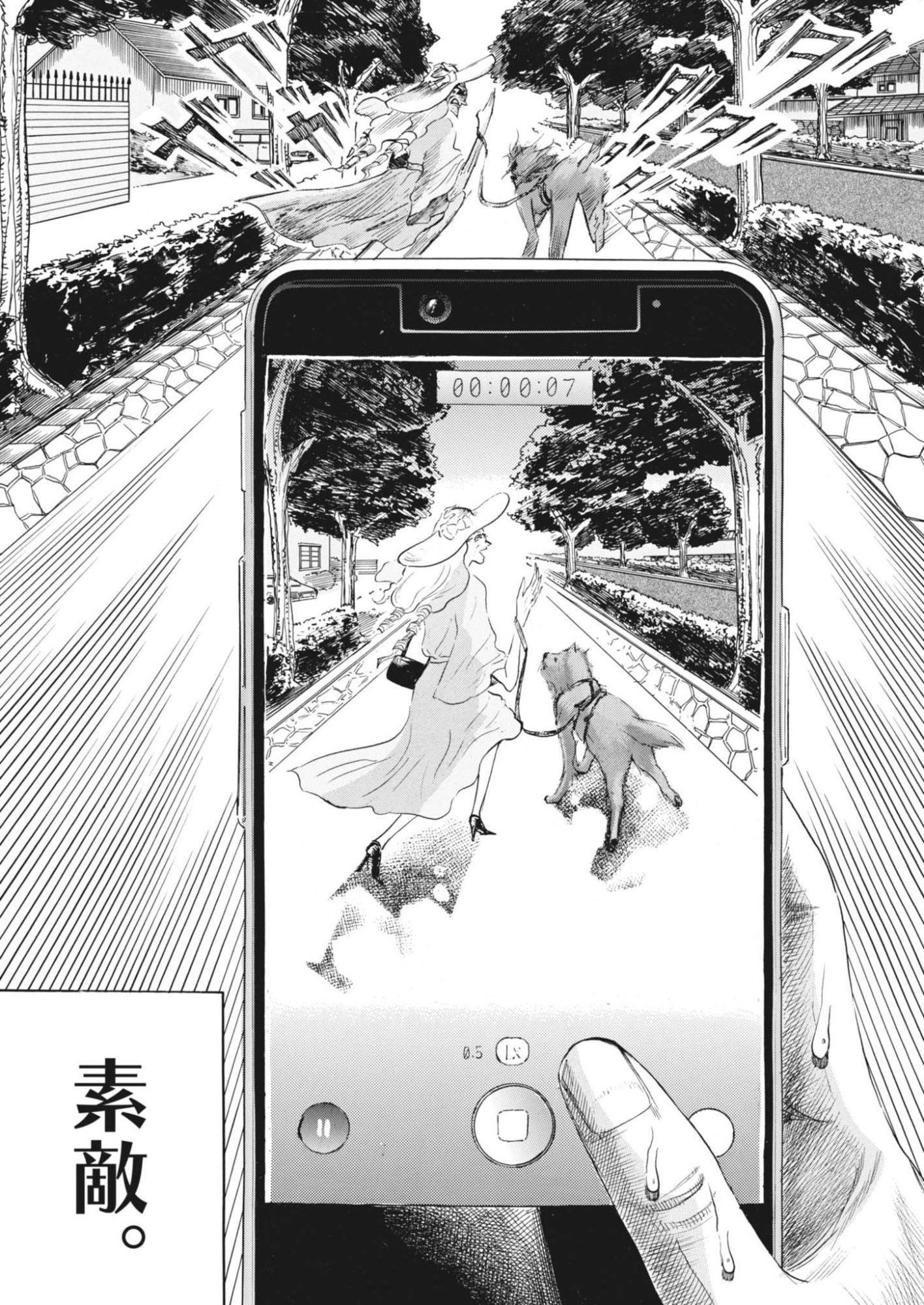 Kaminume Emiru wa Dog Star - Chapter 5 - Page 4