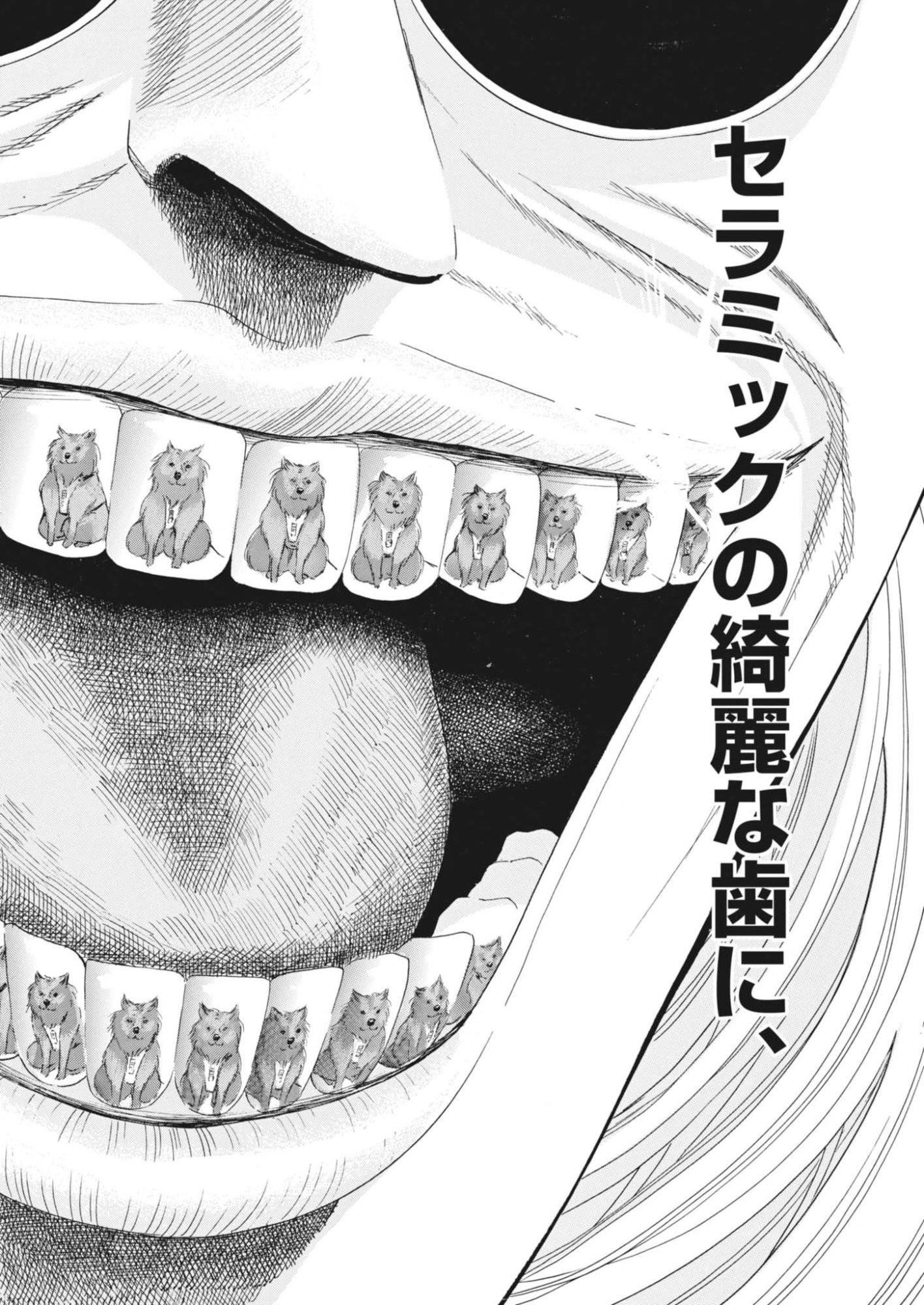 Kaminume Emiru wa Dog Star - Chapter 5 - Page 8