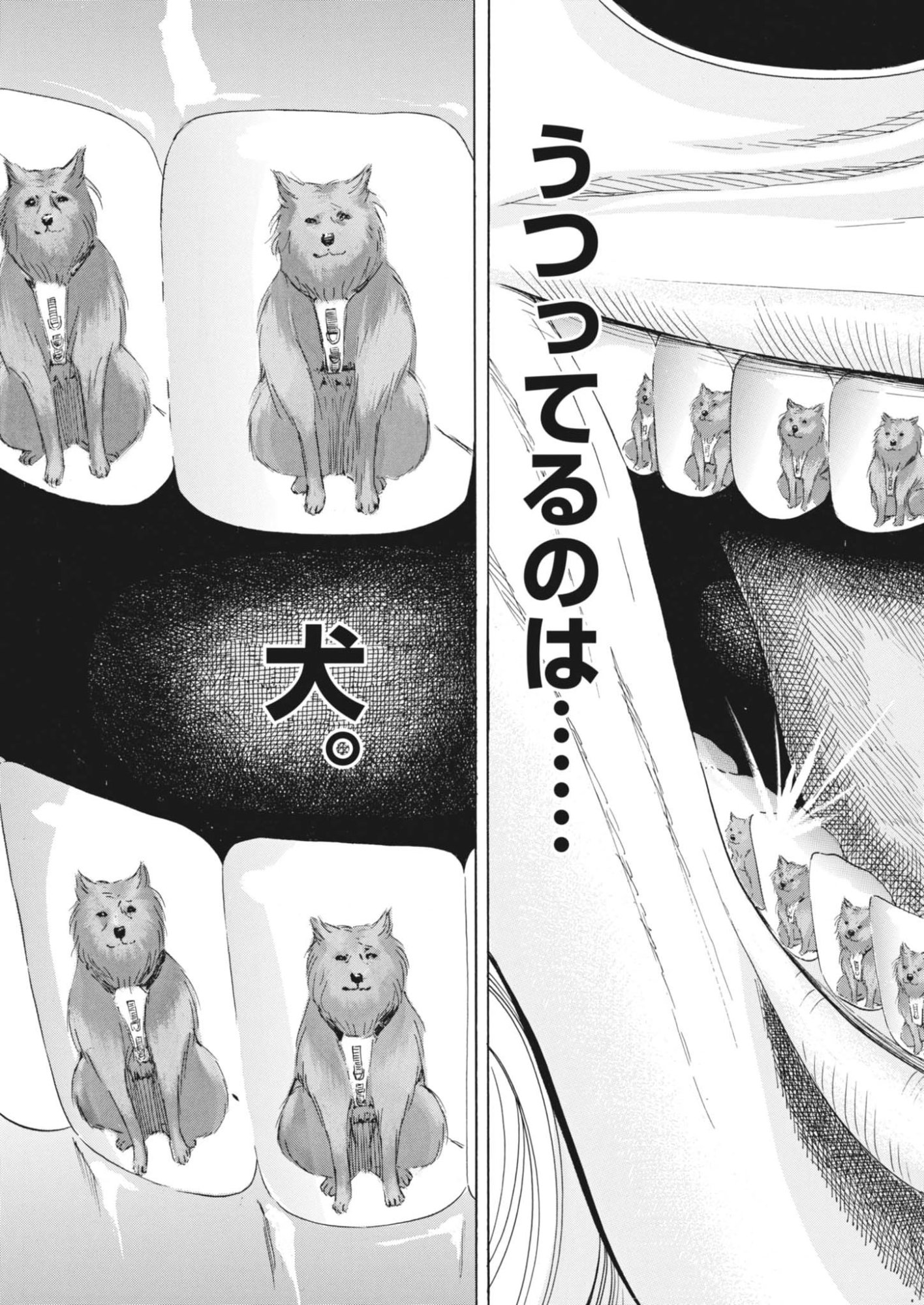 Kaminume Emiru wa Dog Star - Chapter 5 - Page 9