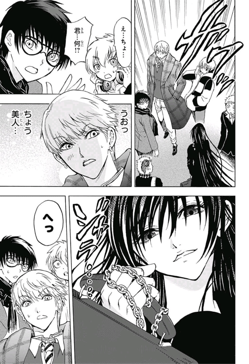 Kamio Yui wa Kami wo Yui - Chapter 1 - Page 10