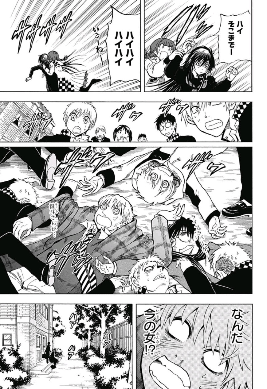 Kamio Yui wa Kami wo Yui - Chapter 1 - Page 12