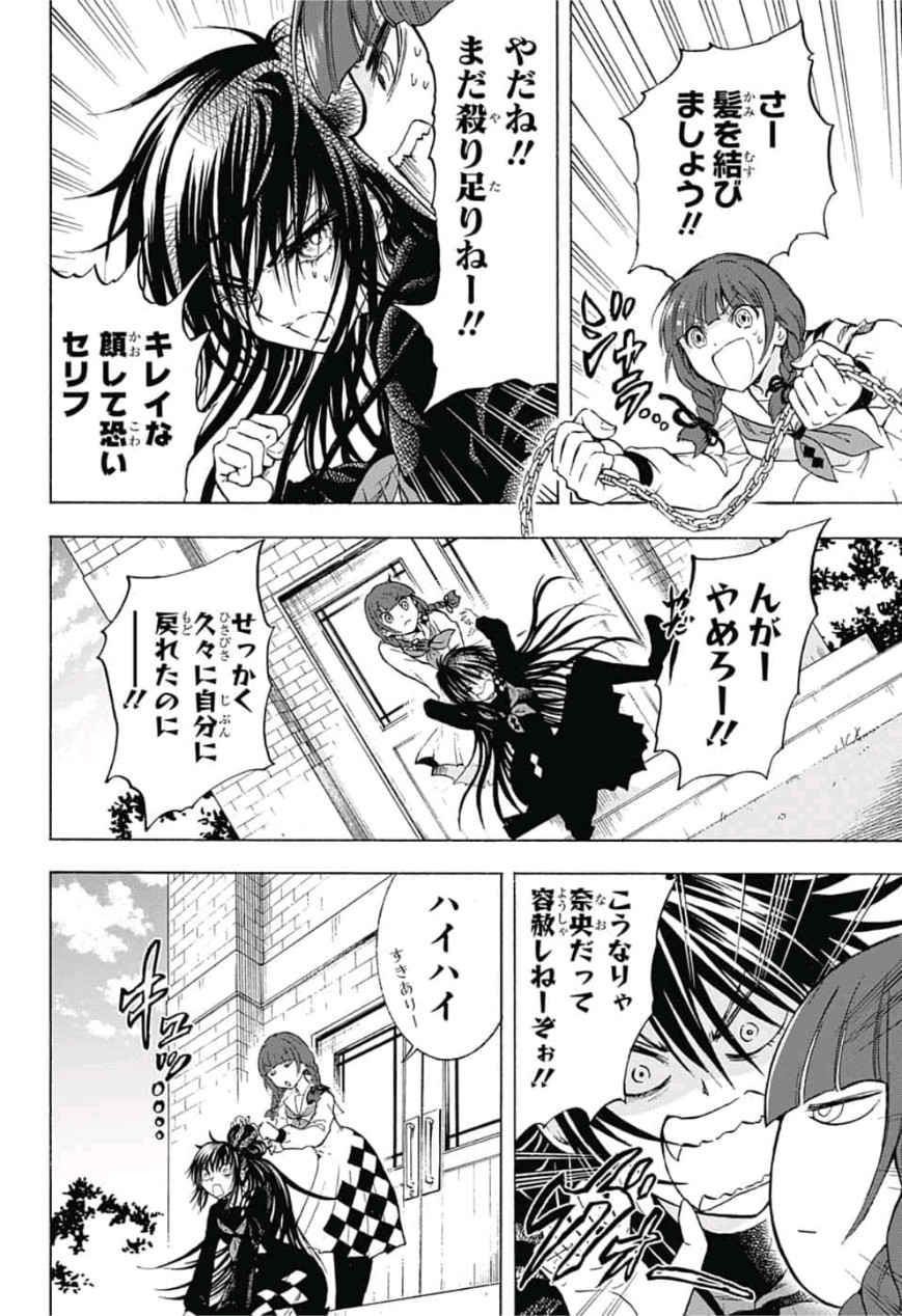 Kamio Yui wa Kami wo Yui - Chapter 1 - Page 13