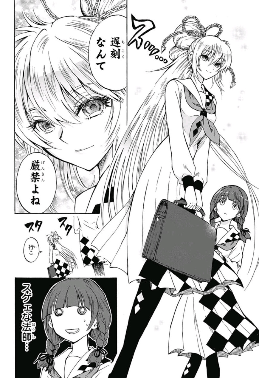 Kamio Yui wa Kami wo Yui - Chapter 1 - Page 15