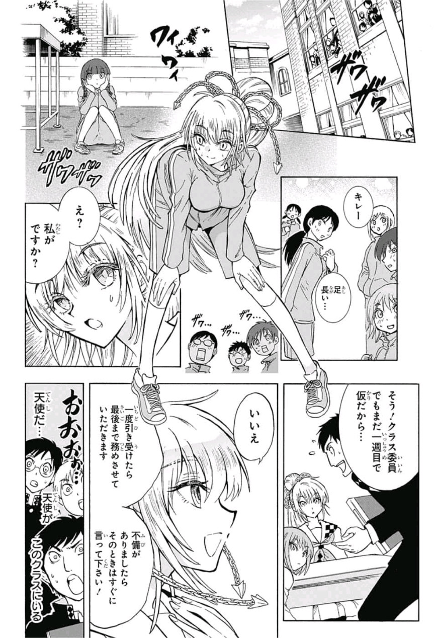 Kamio Yui wa Kami wo Yui - Chapter 1 - Page 17