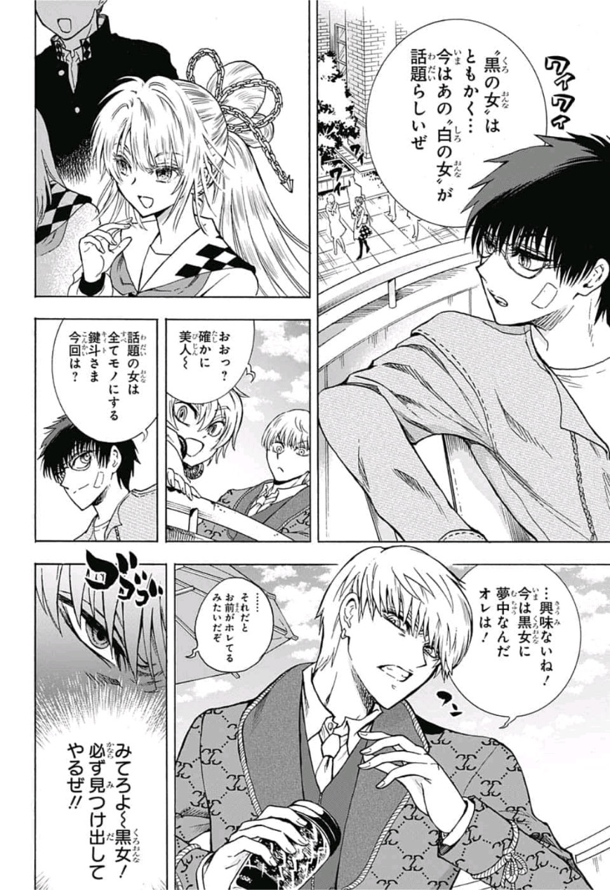 Kamio Yui wa Kami wo Yui - Chapter 1 - Page 21