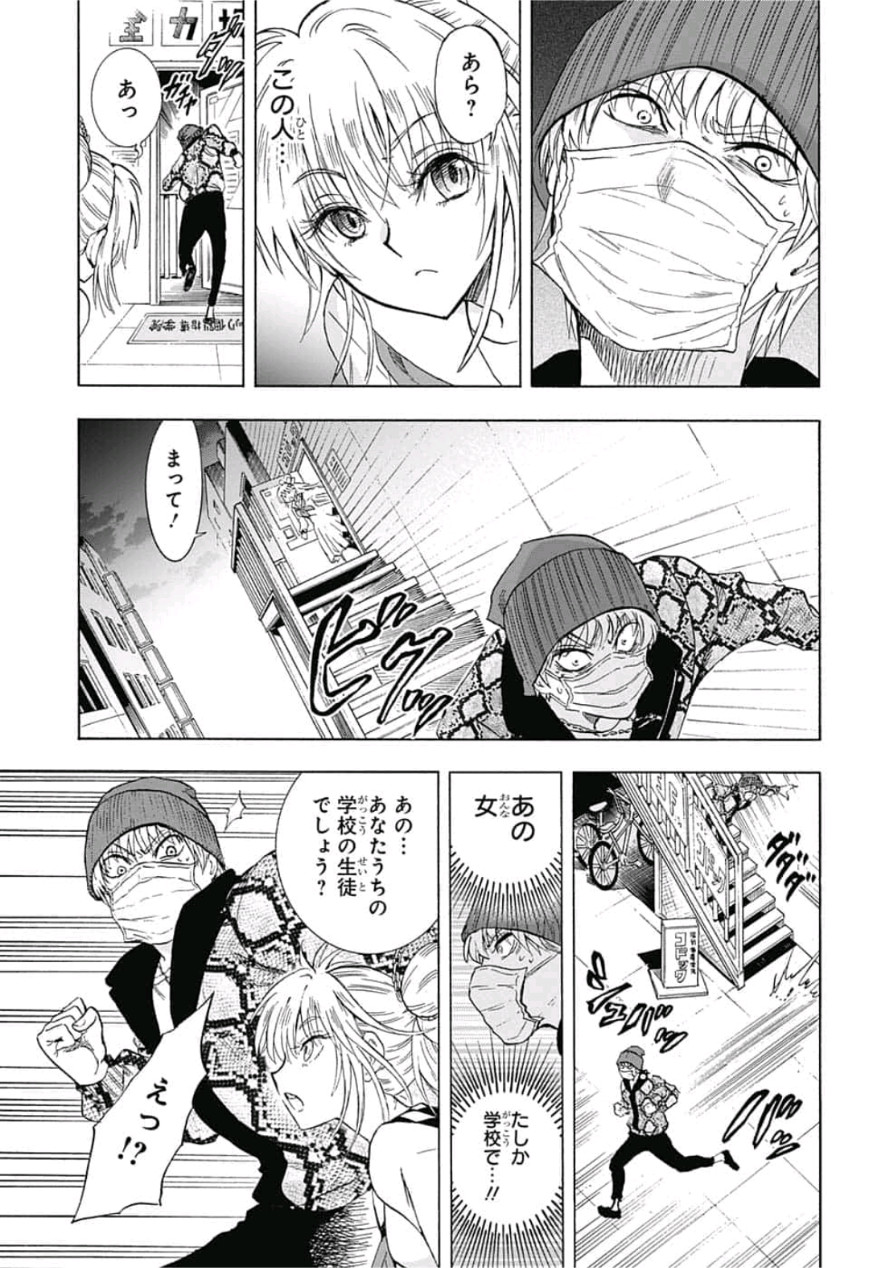 Kamio Yui wa Kami wo Yui - Chapter 1 - Page 24