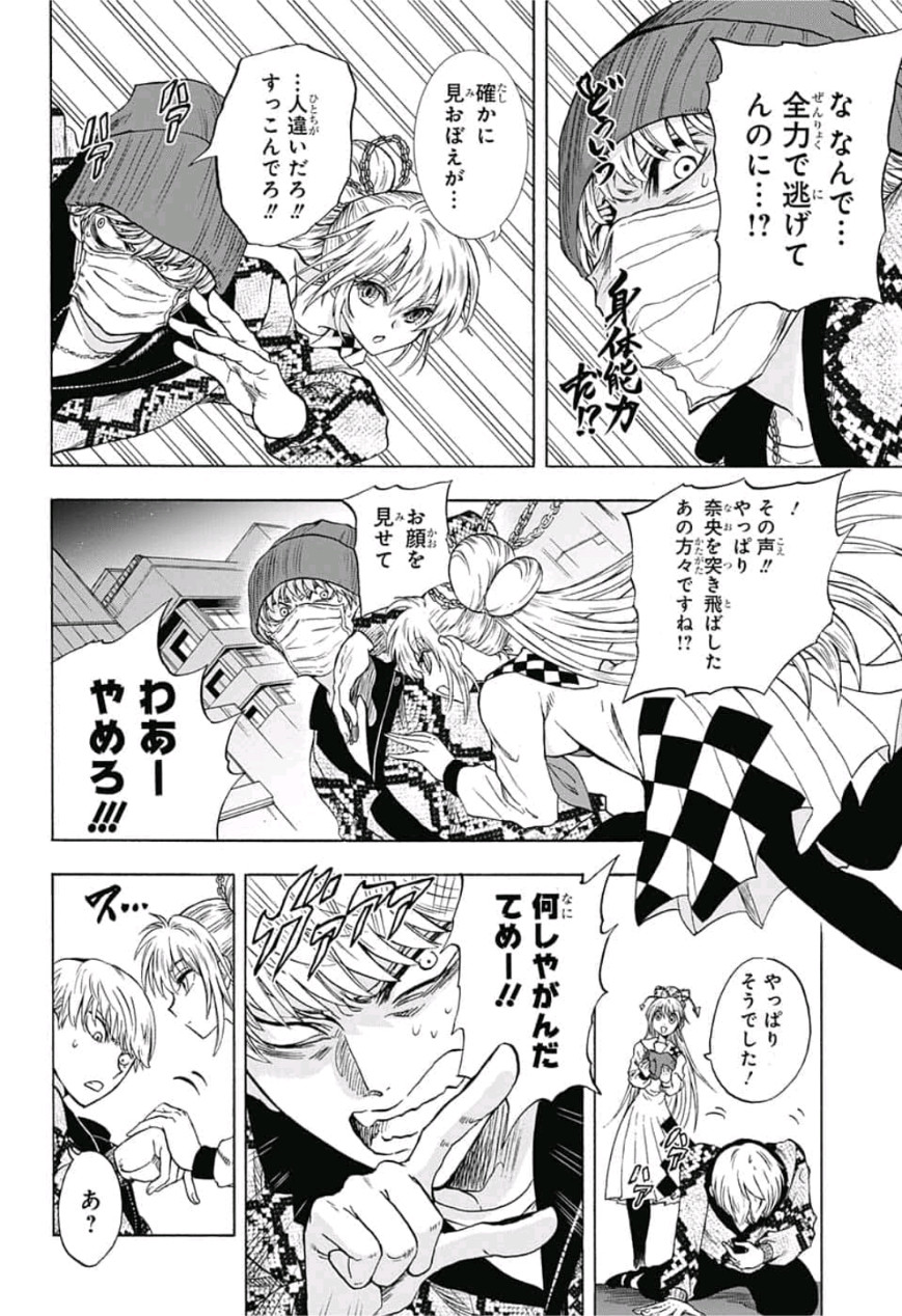 Kamio Yui wa Kami wo Yui - Chapter 1 - Page 25