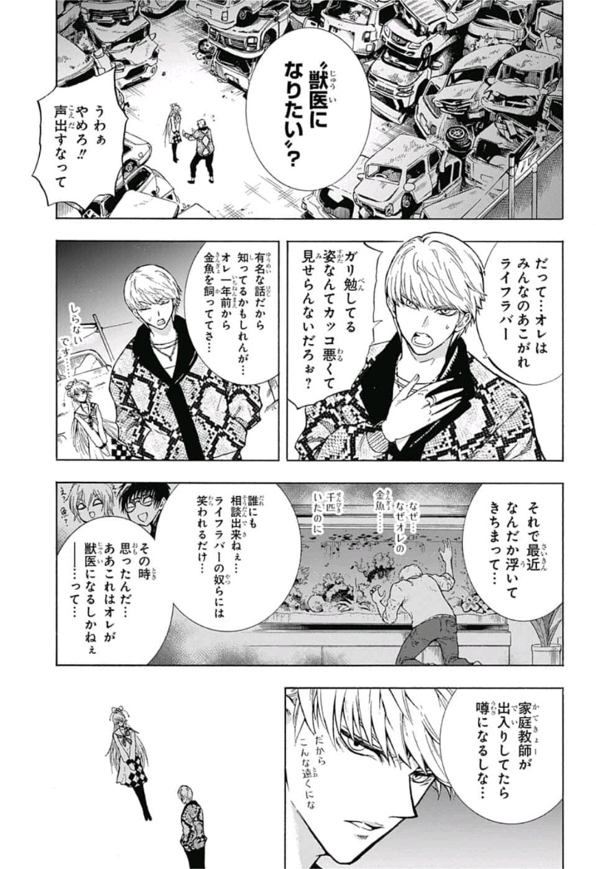 Kamio Yui wa Kami wo Yui - Chapter 1 - Page 28