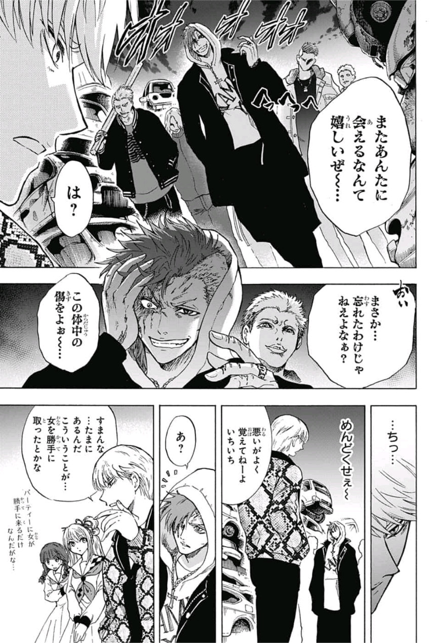 Kamio Yui wa Kami wo Yui - Chapter 1 - Page 32