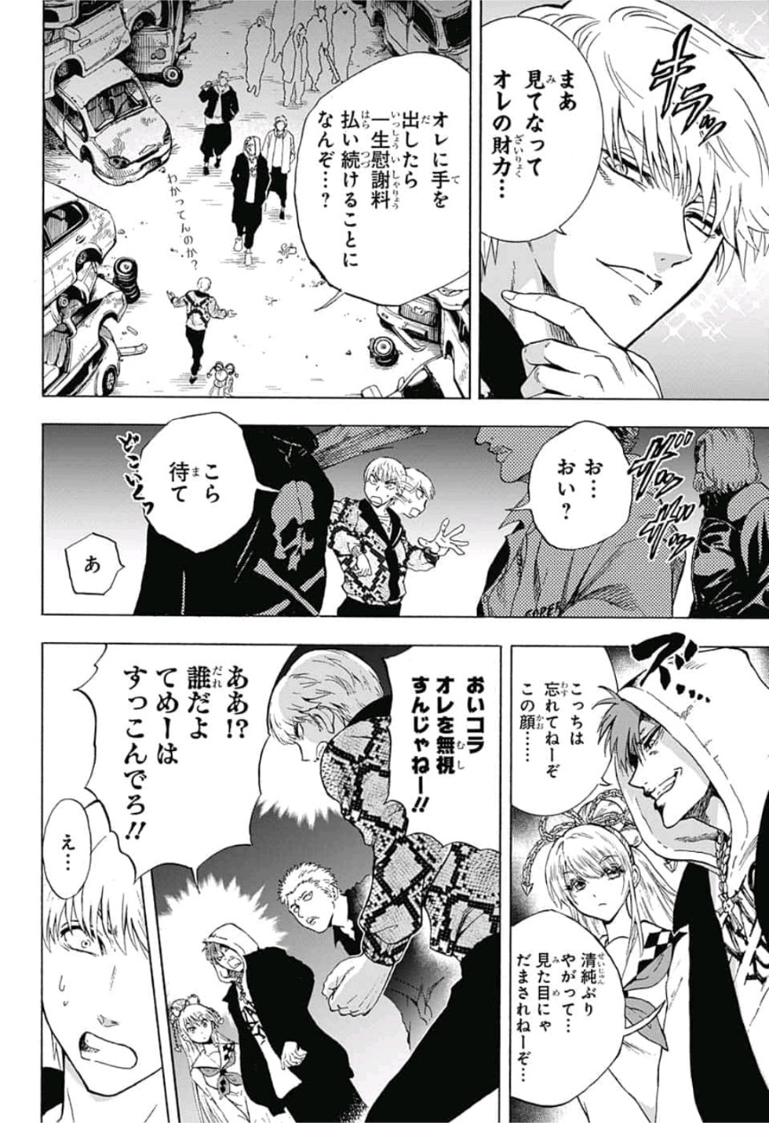 Kamio Yui wa Kami wo Yui - Chapter 1 - Page 33