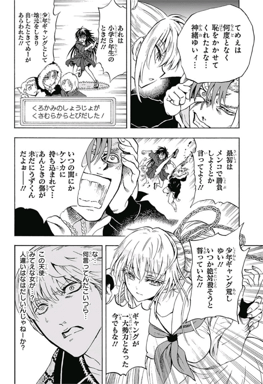 Kamio Yui wa Kami wo Yui - Chapter 1 - Page 35