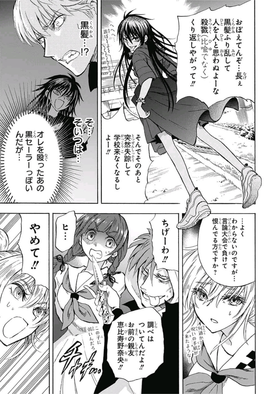 Kamio Yui wa Kami wo Yui - Chapter 1 - Page 36