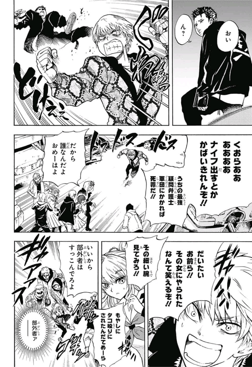 Kamio Yui wa Kami wo Yui - Chapter 1 - Page 37