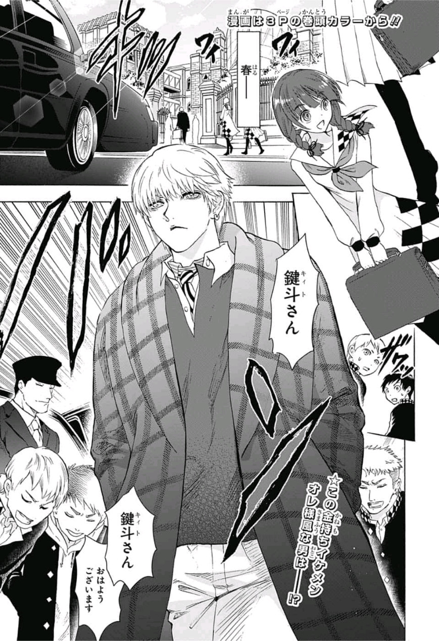 Kamio Yui wa Kami wo Yui - Chapter 1 - Page 4