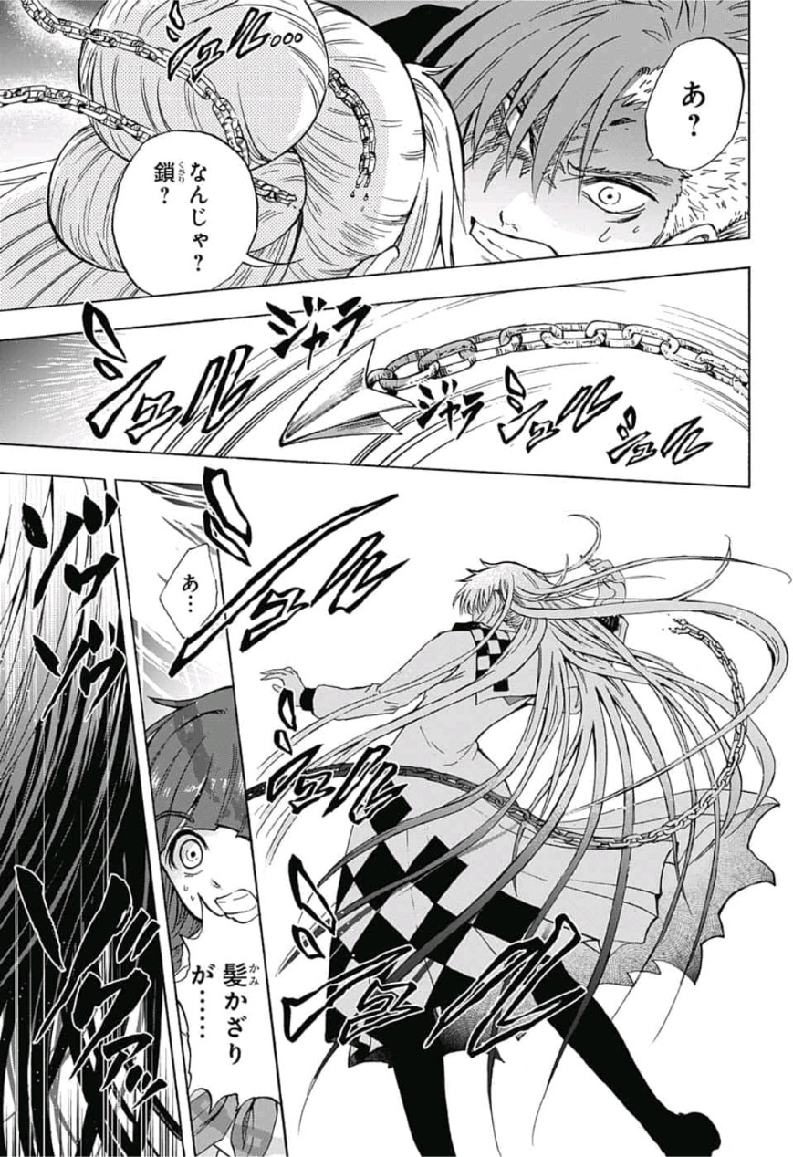 Kamio Yui wa Kami wo Yui - Chapter 1 - Page 40