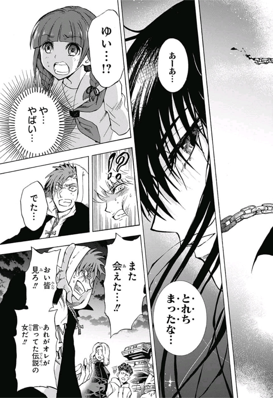 Kamio Yui wa Kami wo Yui - Chapter 1 - Page 42