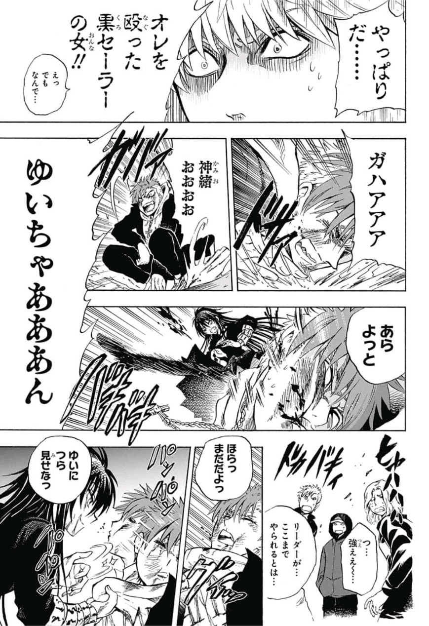 Kamio Yui wa Kami wo Yui - Chapter 1 - Page 46