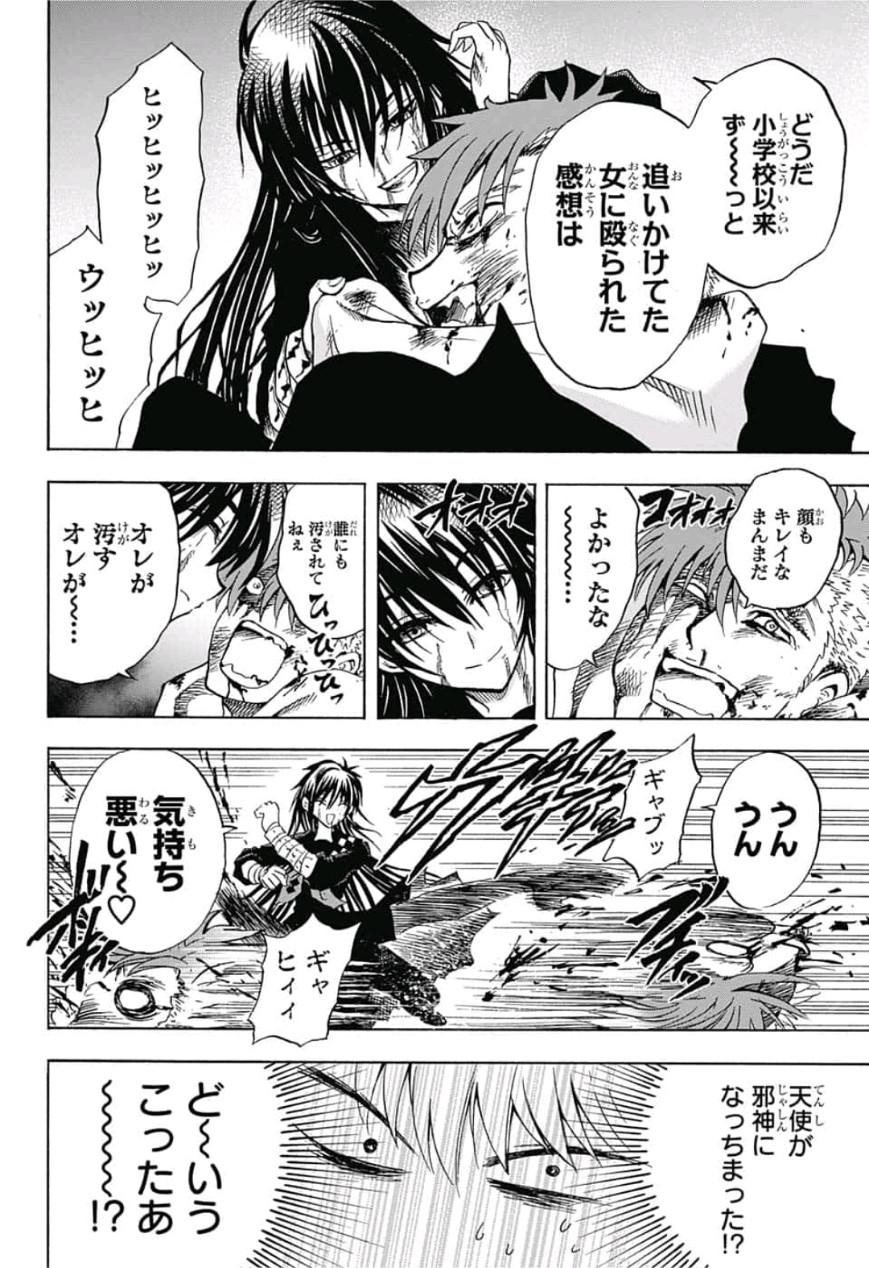 Kamio Yui wa Kami wo Yui - Chapter 1 - Page 47