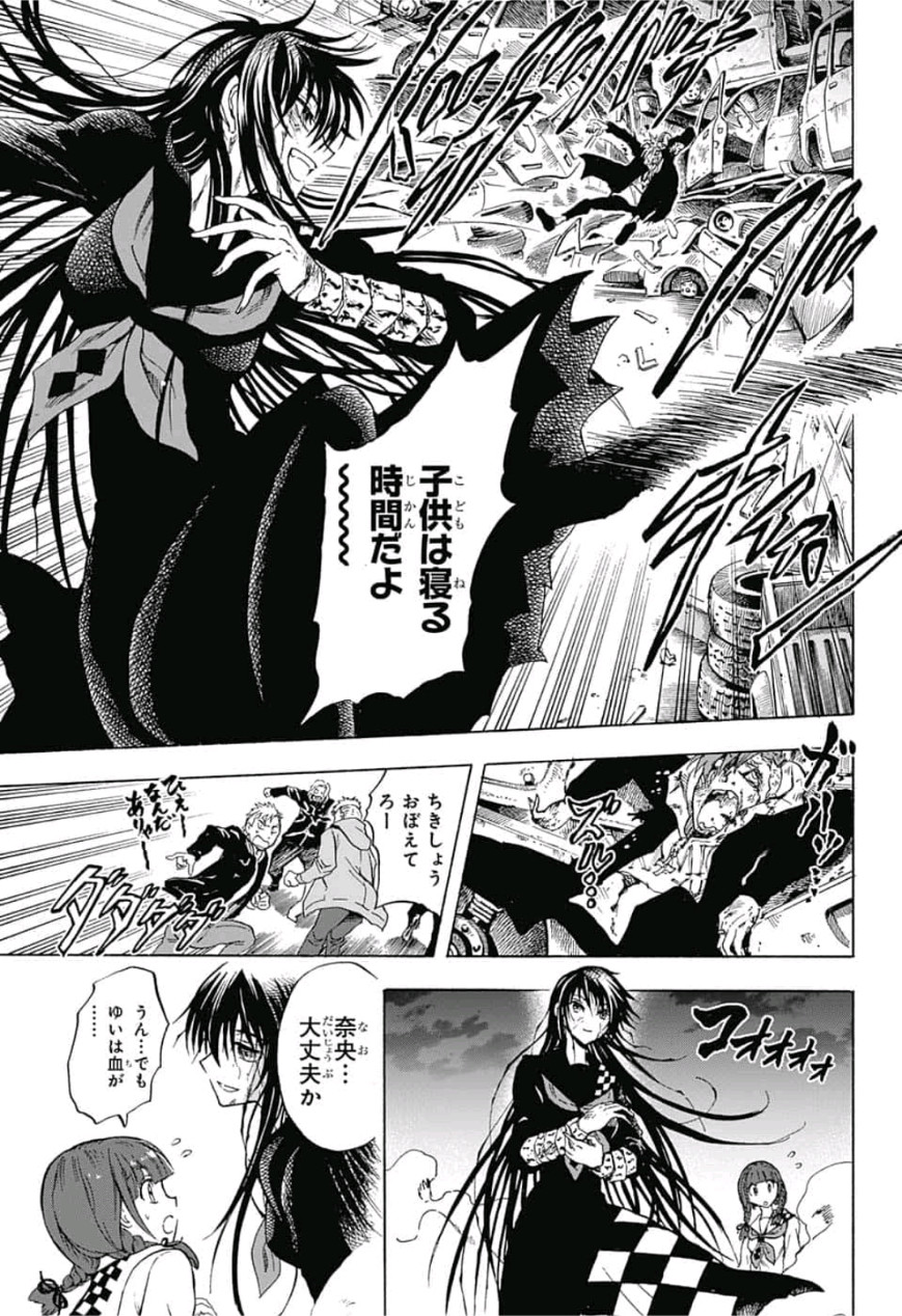 Kamio Yui wa Kami wo Yui - Chapter 1 - Page 48