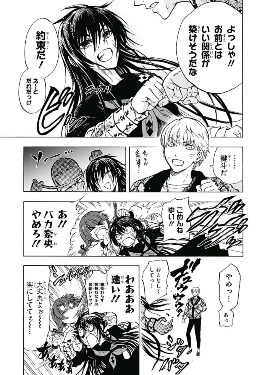 Kamio Yui wa Kami wo Yui - Chapter 1 - Page 50