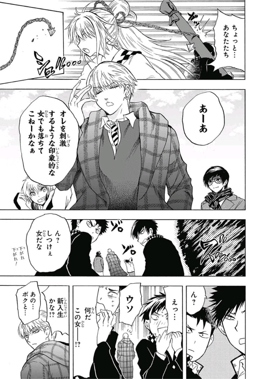 Kamio Yui wa Kami wo Yui - Chapter 1 - Page 8