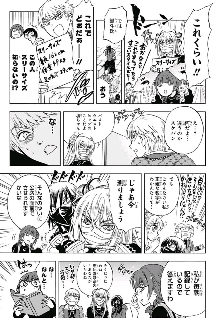 Kamio Yui wa Kami wo Yui - Chapter 10 - Page 11