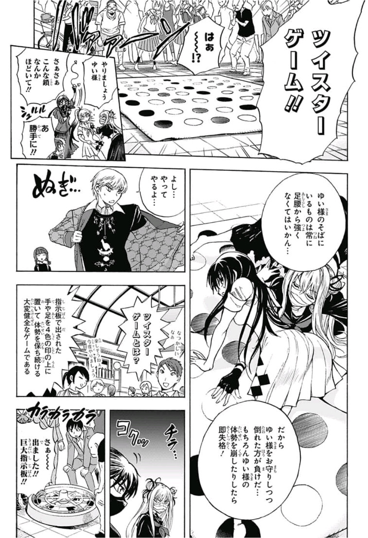 Kamio Yui wa Kami wo Yui - Chapter 10 - Page 13