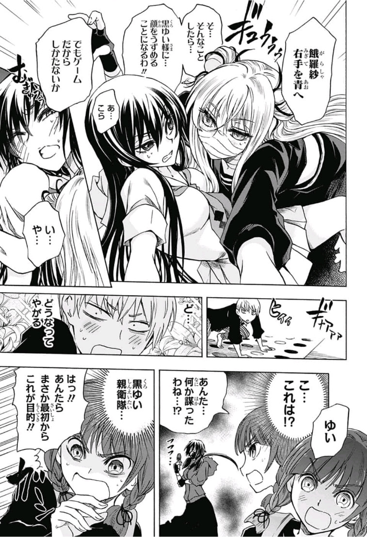 Kamio Yui wa Kami wo Yui - Chapter 10 - Page 15