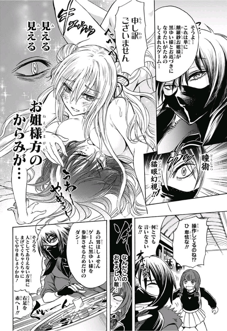 Kamio Yui wa Kami wo Yui - Chapter 10 - Page 16