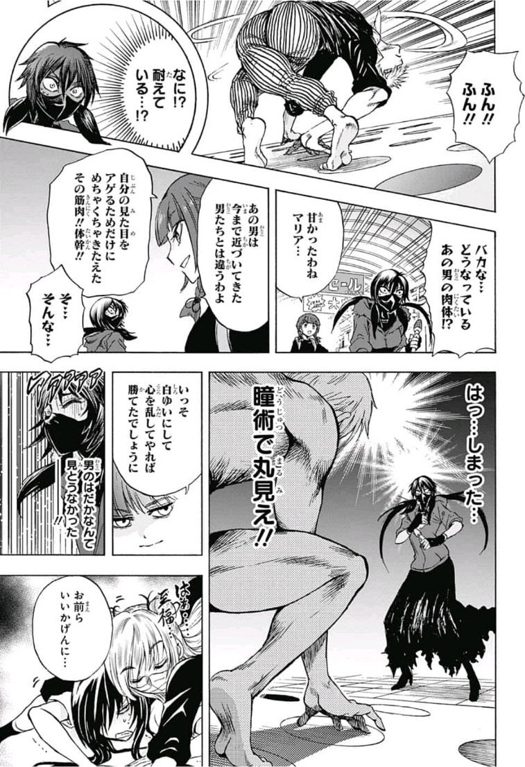 Kamio Yui wa Kami wo Yui - Chapter 10 - Page 17