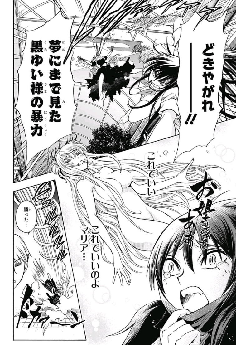 Kamio Yui wa Kami wo Yui - Chapter 10 - Page 18