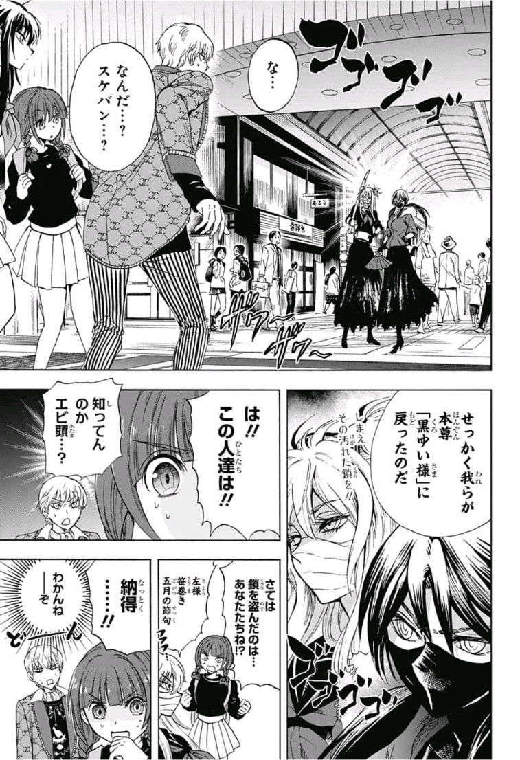 Kamio Yui wa Kami wo Yui - Chapter 10 - Page 3