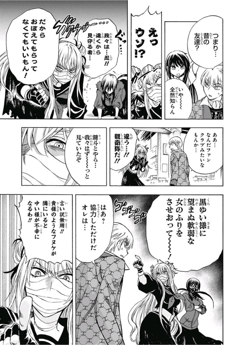 Kamio Yui wa Kami wo Yui - Chapter 10 - Page 5