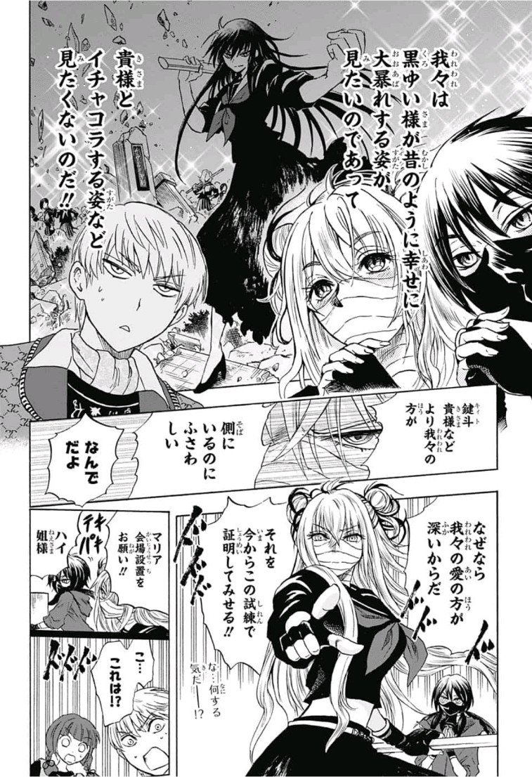 Kamio Yui wa Kami wo Yui - Chapter 10 - Page 6