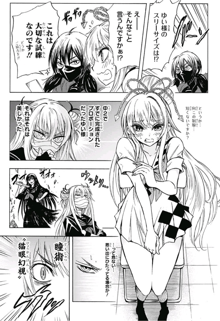 Kamio Yui wa Kami wo Yui - Chapter 10 - Page 9