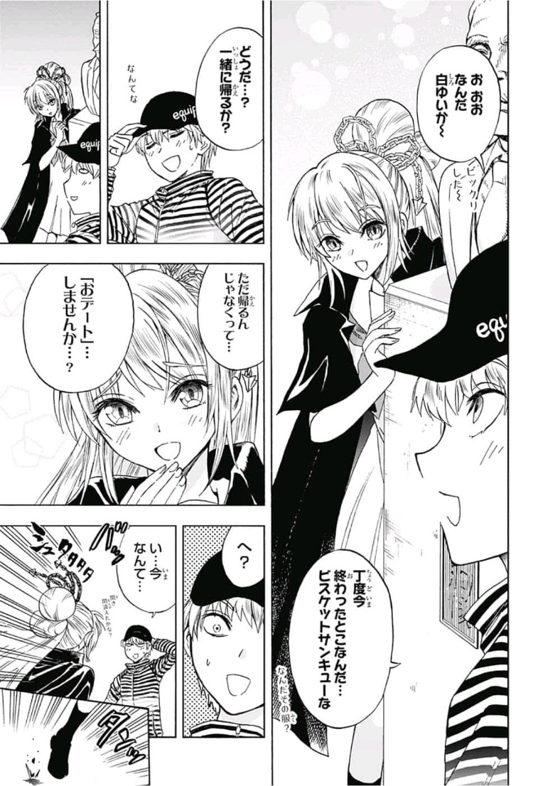 Kamio Yui wa Kami wo Yui - Chapter 11 - Page 11